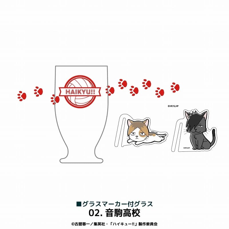 アニメハイキュー!! グラスマーカー付グラス 音駒高校
 アニメイトで
2024年11月下旬発売