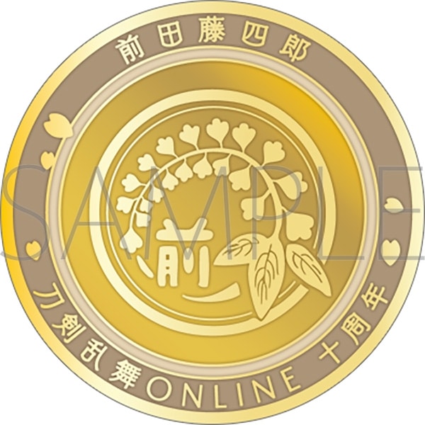 刀剣乱舞ONLINE 刀剣男士紋メダル/前田藤四郎
 
2025年4月18日発売
で取扱中 (アニメイト)