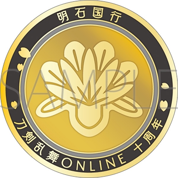 刀剣乱舞ONLINE 刀剣男士紋メダル/明石国行
 
2025年4月18日発売