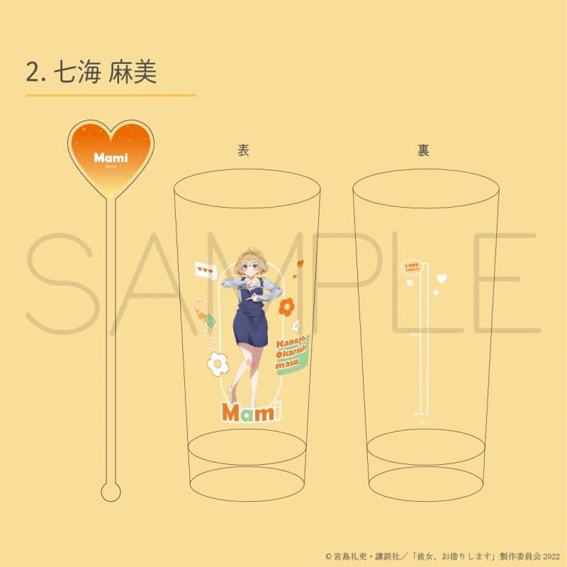 TVアニメ 彼女、お借りします (かのかり) ロンググラス(415ml)&アクリルマドラーセット 七海麻美
 
2022年11月上旬発売