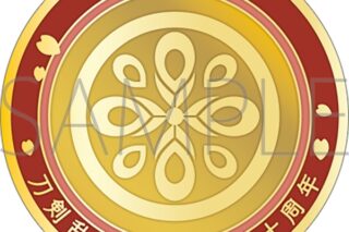 刀剣乱舞ONLINE 刀剣男士紋メダル/信濃藤四郎
 
2025年4月18日発売
で取扱中 (アニメイト)