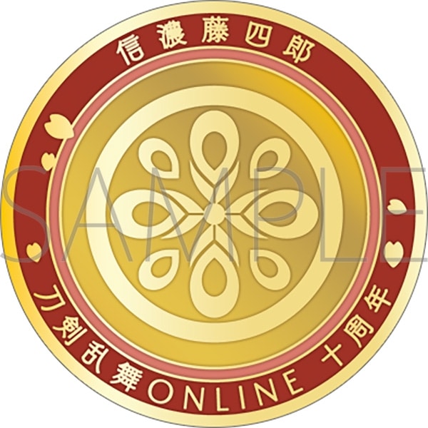 刀剣乱舞ONLINE 刀剣男士紋メダル/信濃藤四郎
 
2025年4月18日発売
で取扱中 (アニメイト)