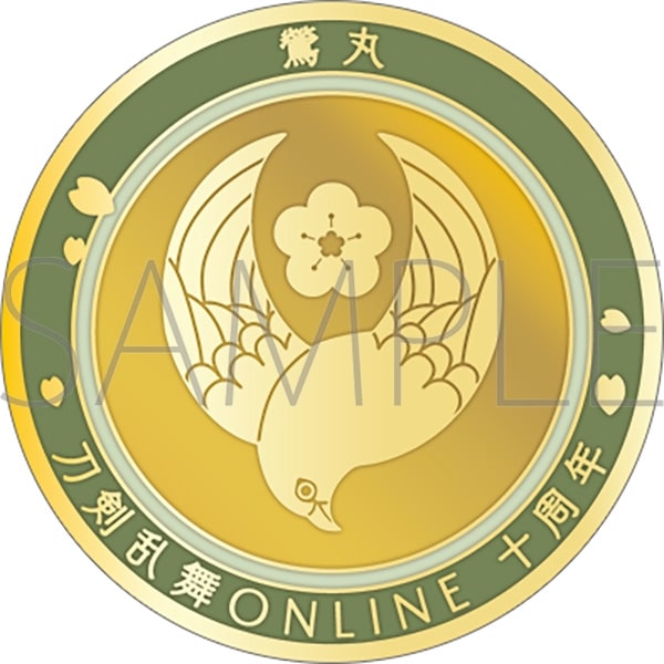 刀剣乱舞ONLINE 刀剣男士紋メダル/鶯丸
 
2025年4月18日発売