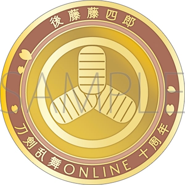 刀剣乱舞ONLINE 刀剣男士紋メダル/後藤藤四郎
 
2025年4月18日発売
で取扱中 (アニメイト)