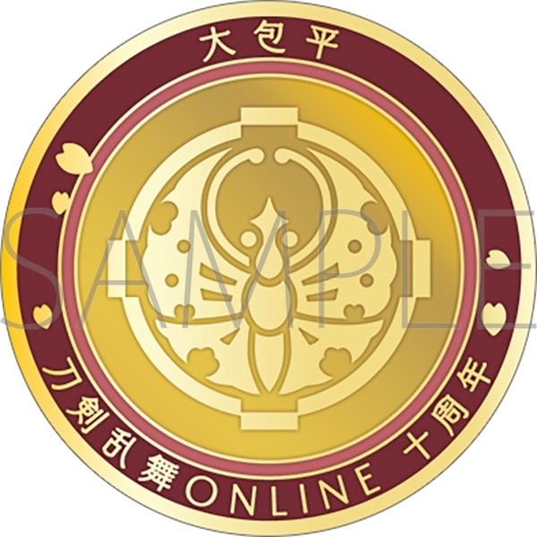 刀剣乱舞ONLINE 刀剣男士紋メダル/大包平
 
2025年4月18日発売