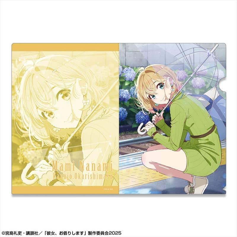 彼女、お借りします (かのかり) クリアファイル Ver.2 デザイン07(七海麻美/B)
 
2025年08月下旬発売