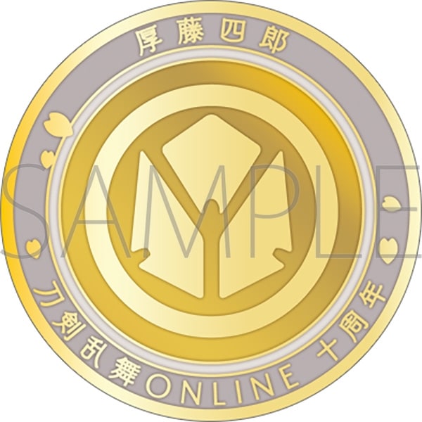 刀剣乱舞ONLINE 刀剣男士紋メダル/厚藤四郎
 
2025年4月18日発売
で取扱中 (アニメイト)