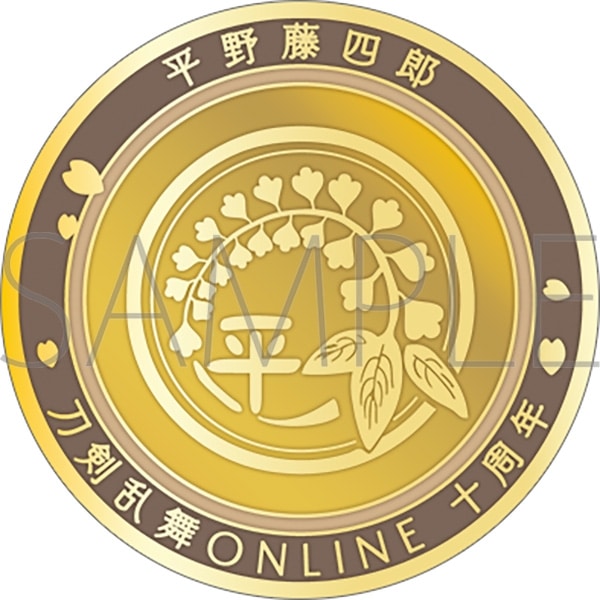 刀剣乱舞ONLINE 刀剣男士紋メダル/平野藤四郎
 
2025年4月18日発売
で取扱中 (アニメイト)