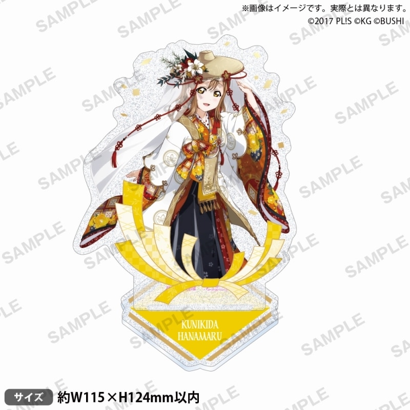 ラブライブ!スクールアイドルフェスティバル きらりんアクリルスタンド Aqours 晴れ着ver. 国木田花丸
 
2023年12月22日発売
