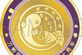 刀剣乱舞ONLINE 刀剣男士紋メダル/鯰尾藤四郎
 
2025年4月18日発売
で取扱中 (アニメイト)