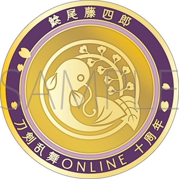 刀剣乱舞ONLINE 刀剣男士紋メダル/鯰尾藤四郎
 
2025年4月18日発売
で取扱中 (アニメイト)