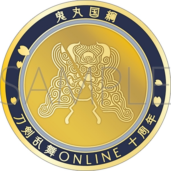 刀剣乱舞ONLINE 刀剣男士紋メダル/鬼丸国綱
 
2025年4月18日発売
で取扱中 (アニメイト)