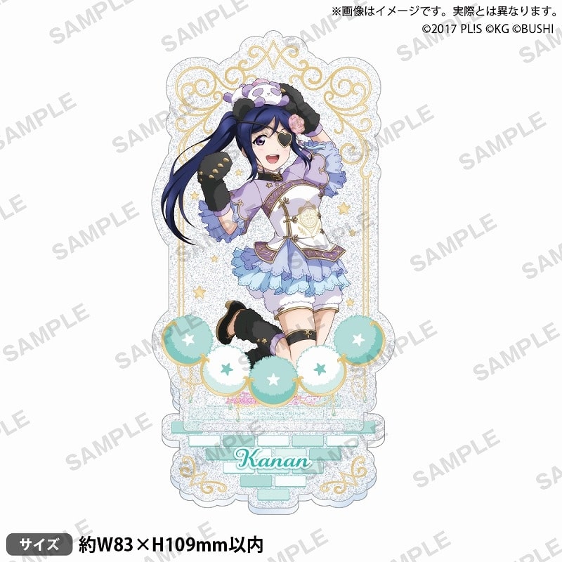 ラブライブ!スクールアイドルフェスティバル きらりんアクリルスタンド Aqours アニマルver. 松浦果南
 
2023年11月24日発売