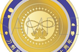 刀剣乱舞ONLINE 刀剣男士紋メダル/数珠丸恒次
 
2025年4月18日発売
で取扱中 (アニメイト)