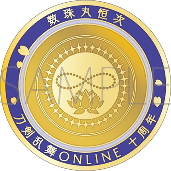 刀剣乱舞ONLINE 刀剣男士紋メダル/数珠丸恒次
 
2025年4月18日発売
で取扱中 (アニメイト)