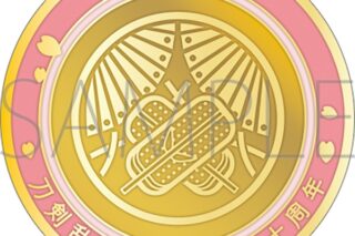 刀剣乱舞ONLINE 刀剣男士紋メダル/秋田藤四郎
 
2025年4月18日発売