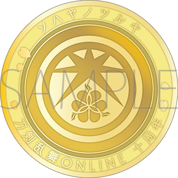 刀剣乱舞ONLINE 刀剣男士紋メダル/ソハヤノツルキ
 
2025年4月18日発売
で取扱中 (アニメイト)