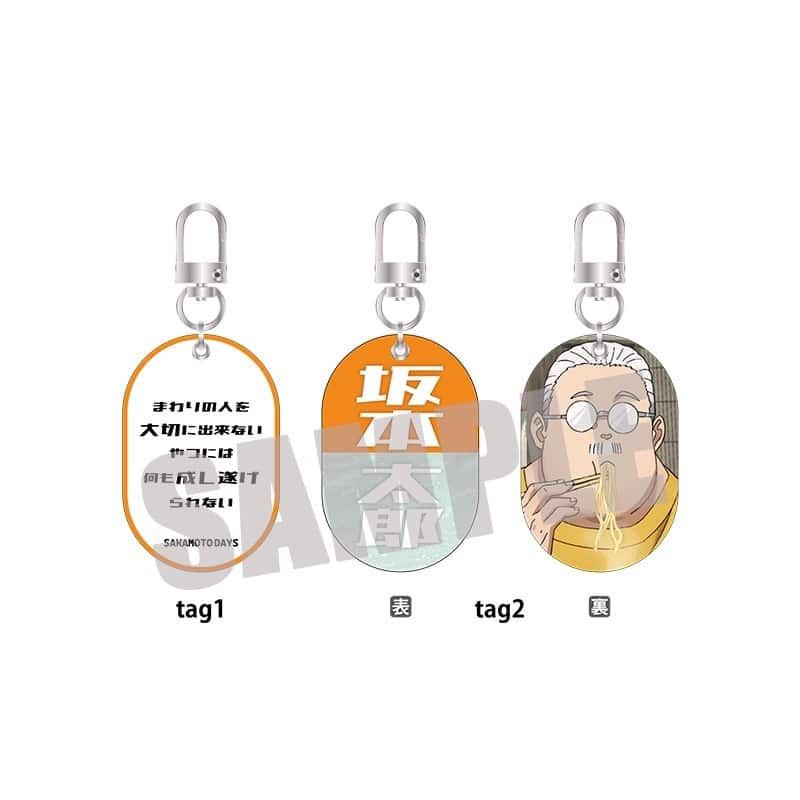 サカモトデイズ Wタグキーホルダー Vol.1 坂本太郎 
2025年09月下旬発売