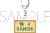 ウィッチウォッチ モチーフアクリルキーホルダー/ドアプレート 風祭監志
 
2025年9月26日発売
