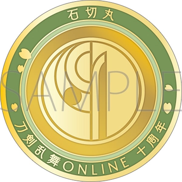 刀剣乱舞ONLINE 刀剣男士紋メダル/石切丸
 
2025年4月18日発売
で取扱中 (アニメイト)