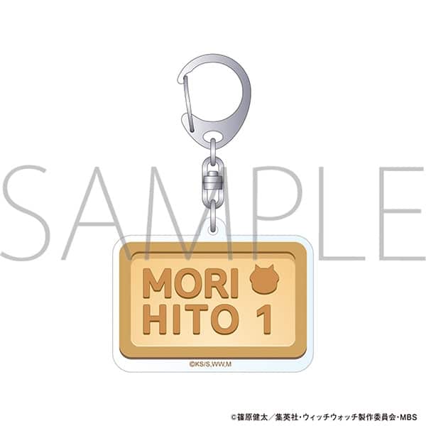 ウィッチウォッチ モチーフアクリルキーホルダー/ドアプレート 乙木守仁
 
2025年9月26日発売