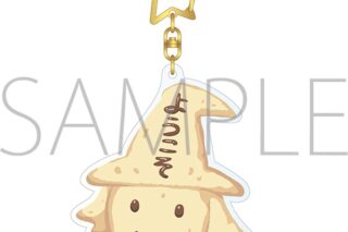 ウィッチウォッチ モチーフアクリルキーホルダー/クッキー
 
2025年9月26日発売