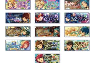 あんさんぶるスターズ!! (あんスタ) バナーバッジコレクション クロステーマ ver. Vol.4
 
2025年11月発売