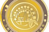 刀剣乱舞ONLINE 刀剣男士紋メダル/平野藤四郎
 
2025年4月18日発売