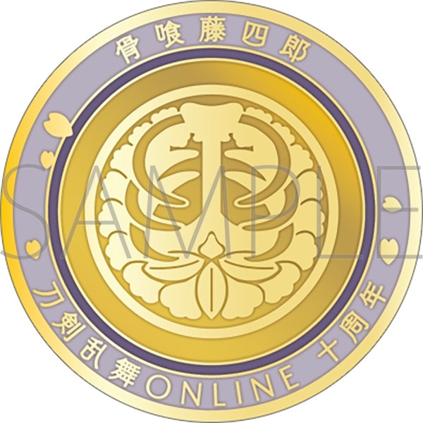 刀剣乱舞ONLINE 刀剣男士紋メダル/骨喰藤四郎
 
2025年4月18日発売