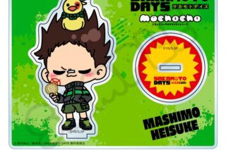 サカモトデイズ アクリルスタンド ME (眞霜 平助)【再販】 
2025年08月下旬発売