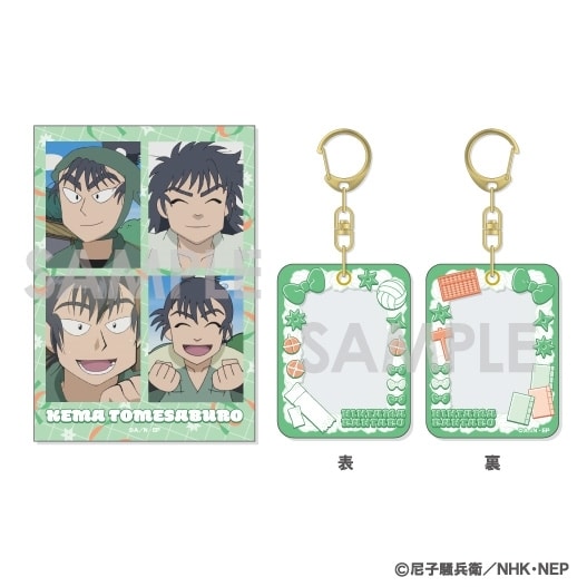 忍たま乱太郎 ミニケース&カードセット 13.食満留三郎
 
2025年11月発売