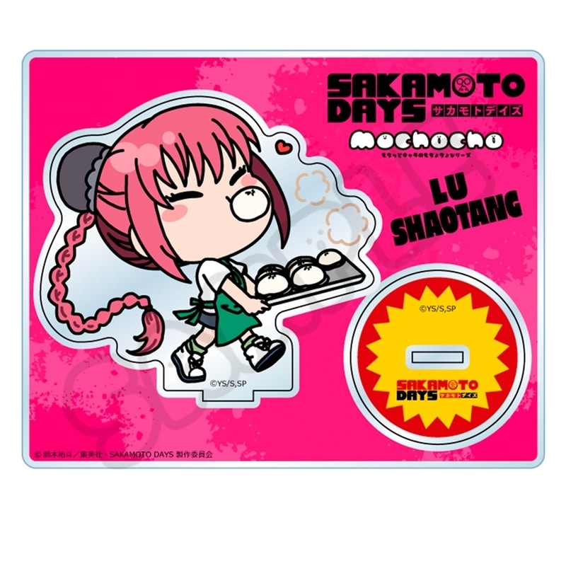サカモトデイズ アクリルスタンド MD (陸 少糖)【再販】 
2025年08月下旬発売