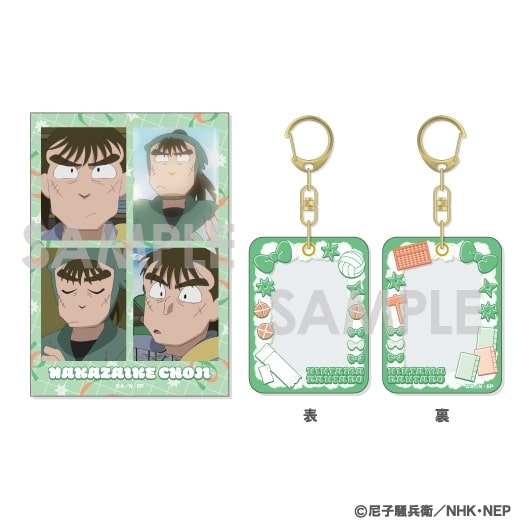 忍たま乱太郎 ミニケース&カードセット 11.中在家長次
 
2025年11月発売