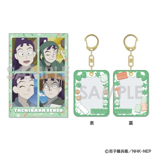 忍たま乱太郎 ミニケース&カードセット 10.立花仙蔵
 
2025年11月発売