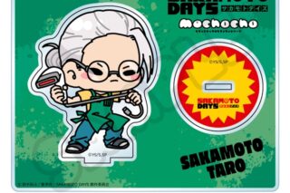 サカモトデイズ アクリルスタンド MB (坂本 太郎 B)【再販】 
2025年08月下旬発売