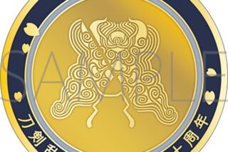 刀剣乱舞ONLINE 刀剣男士紋メダル/鬼丸国綱
 
2025年4月18日発売