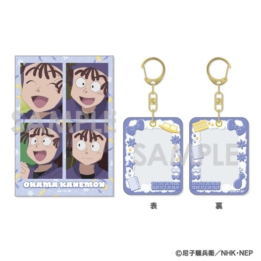 忍たま乱太郎 ミニケース&カードセット 5.尾浜勘右衛門
 
2025年11月発売