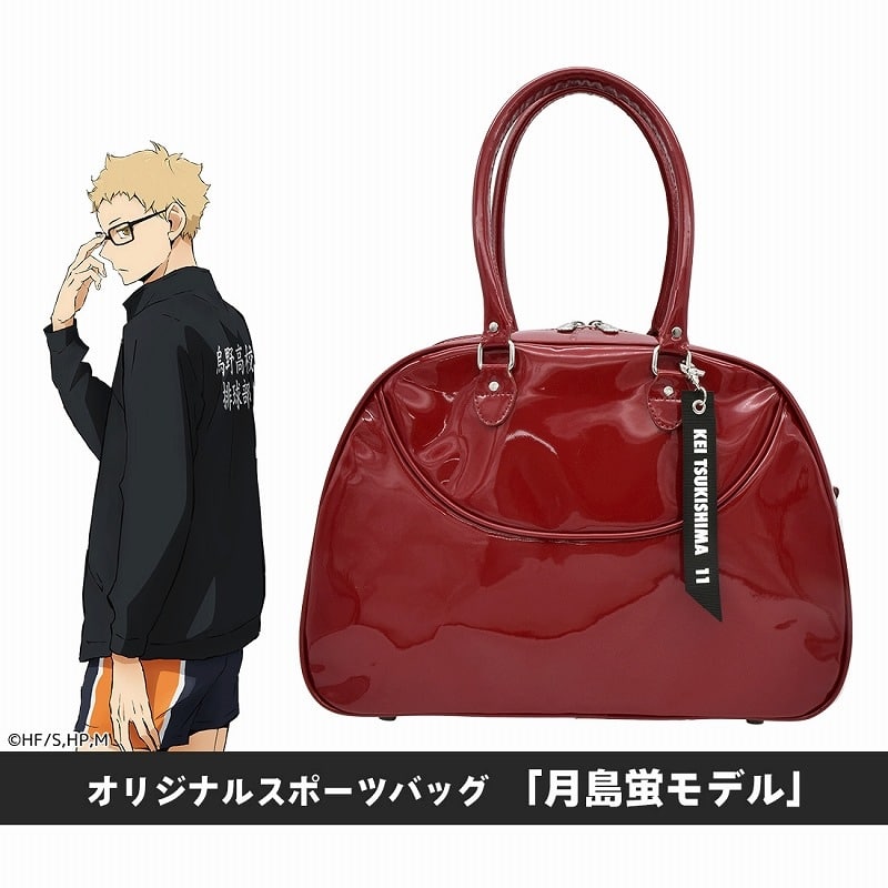 ハイキュー!! オリジナルスポーツバッグ 月島蛍モデル【アクロス】【再販】
 
2025年07月上旬発売
で取扱中