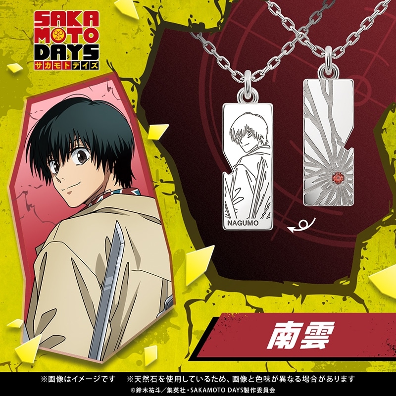 サカモトデイズ プレートネックレス　南雲　シルバー 
2026年01月中旬発売