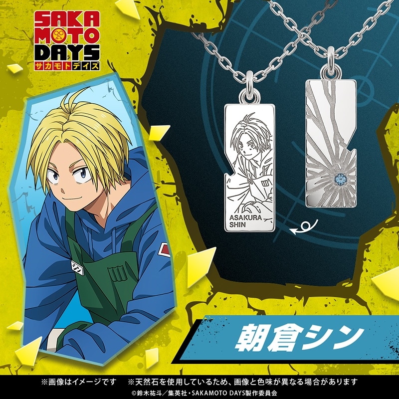 サカモトデイズ プレートネックレス　朝倉シン　シルバー 
2026年01月中旬発売