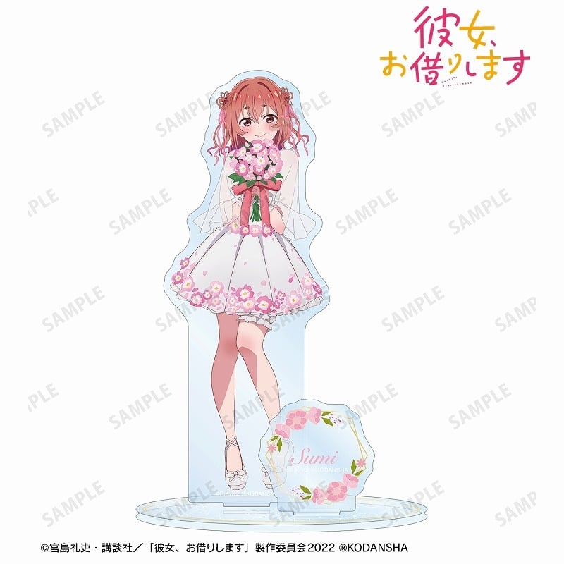 彼女、お借りします (かのかり) 描き下ろしイラスト 桜沢 墨 花びらドレスver. パーツ付きBIGアクリルスタンド
 
2023年8月7日発売
 アニメイトで取扱中