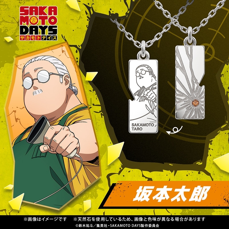 サカモトデイズ プレートネックレス　坂本太郎　シルバー 
2026年01月中旬発売