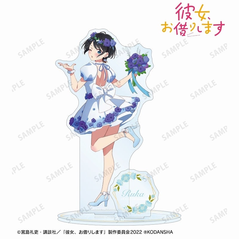 彼女、お借りします (かのかり) 描き下ろしイラスト 更科瑠夏 花びらドレスver. パーツ付きBIGアクリルスタンド
 
2023年8月7日発売
 アニメイトで取扱中