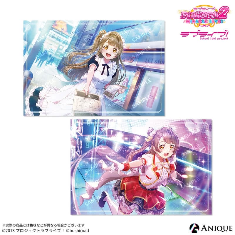 ラブライブ!スクールアイドルフェスティバル2 南 ことり ポストカード2枚セット
 
2025年11月下旬発売
で取扱中 (アニメイト)