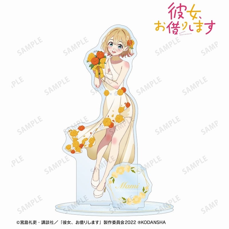 彼女、お借りします (かのかり) 描き下ろしイラスト 七海麻美 花びらドレスver. パーツ付きBIGアクリルスタンド
 
2023年8月7日発売
 アニメイトで取扱中