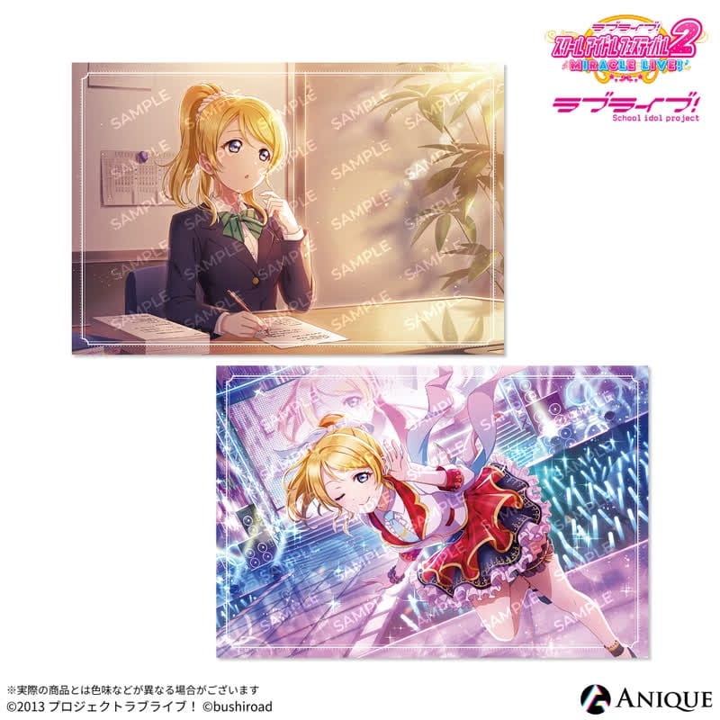ラブライブ!スクールアイドルフェスティバル2 絢瀬 絵里 ポストカード2枚セット
 
2025年11月下旬発売
で取扱中 (アニメイト)