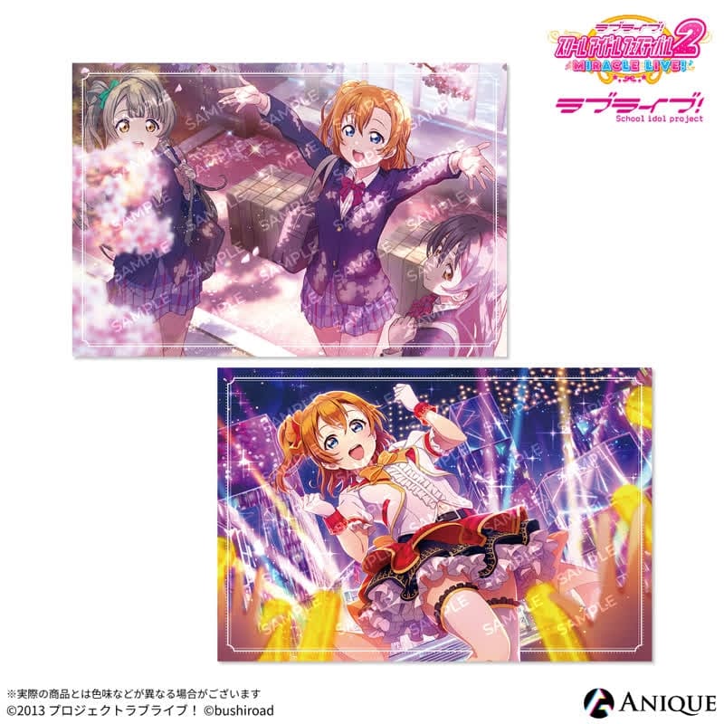 ラブライブ!スクールアイドルフェスティバル2 高坂 穂乃果 ポストカード2枚セット
 
2025年11月下旬発売
で取扱中 (アニメイト)