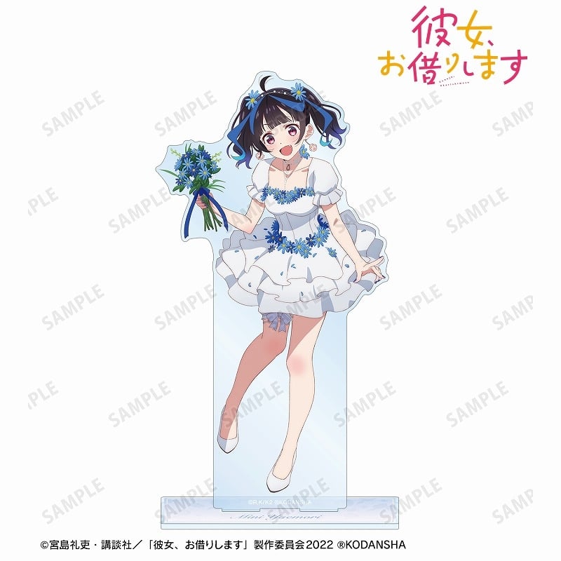 彼女、お借りします (かのかり) 描き下ろしイラスト 八重森みに 花びらドレスver. 特大アクリルスタンド
 
2023年8月7日発売
 アニメイトで取扱中