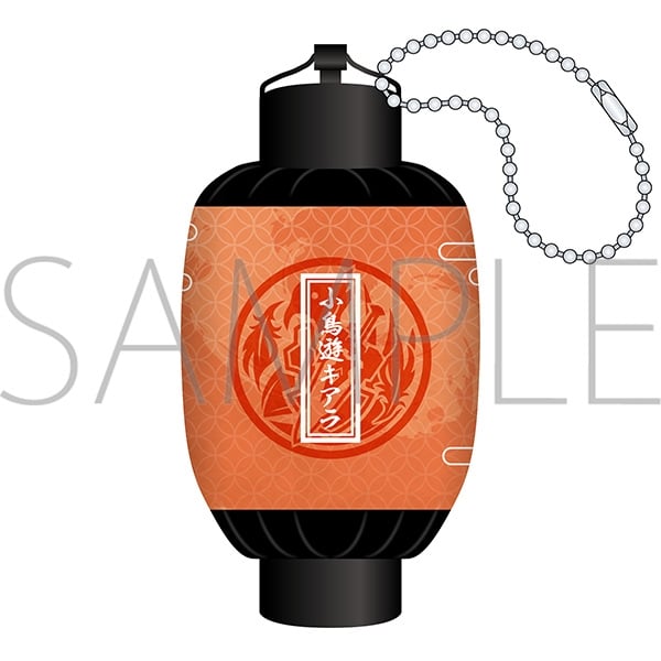 ホロライブ 提灯キーホルダー/墨彩の宴ver.　小鳥遊キアラ
 
2025年8月1日発売