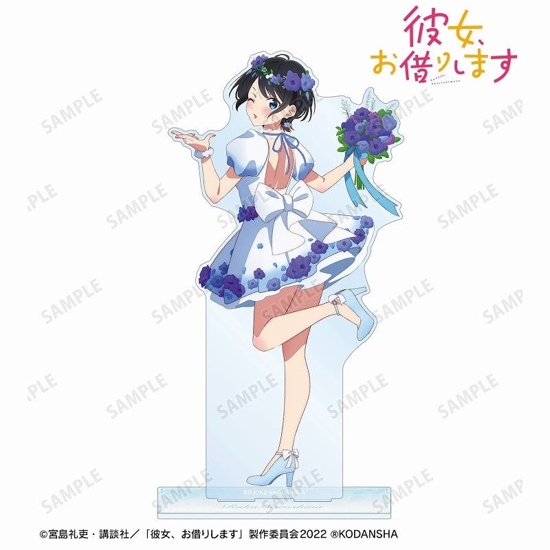 彼女、お借りします (かのかり) 描き下ろしイラスト 更科瑠夏 花びらドレスver. 特大アクリルスタンド
 
2023年8月7日発売
 アニメイトで取扱中